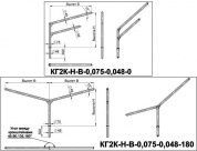 кронштейны безрадиусные для двух светильников кг2к-2,5-2,5-0,075-0,06-0